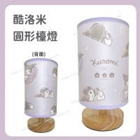 酷洛米 圓形檯燈